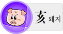 µÅÁö¶ì ¶ìº°¿î¼¼ µÅÁö¶ì ¶ìº°¿î¼¼